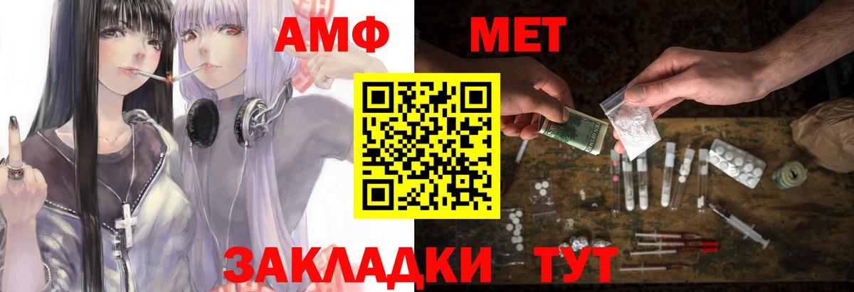 Каменск-Шахтинский  Амфетамин VHQ  hydra зеркало  Вход с VPN  АМФ 