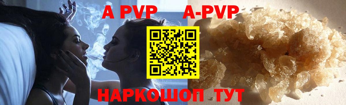 APVP Соль  Альфа ПВП СК КРИС  Каменск-Шахтинский  A-PVP Crystall  Вход с VPN 