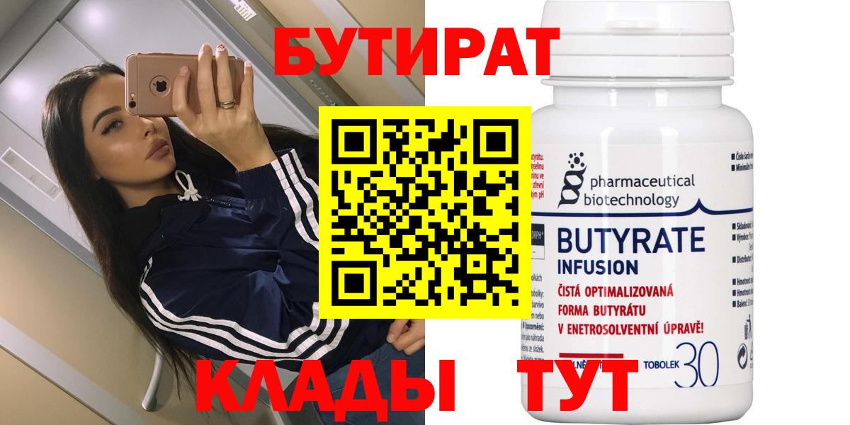 Каменск-Шахтинский  Бутират оксана  Вход с VPN 
