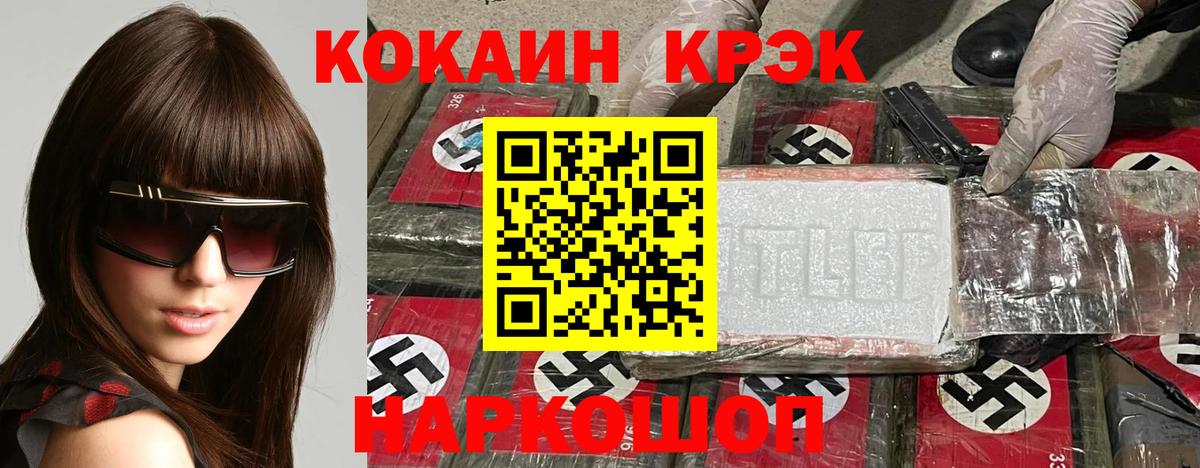 Каменск-Шахтинский  КОКАИН FishScale  Вход с VPN 