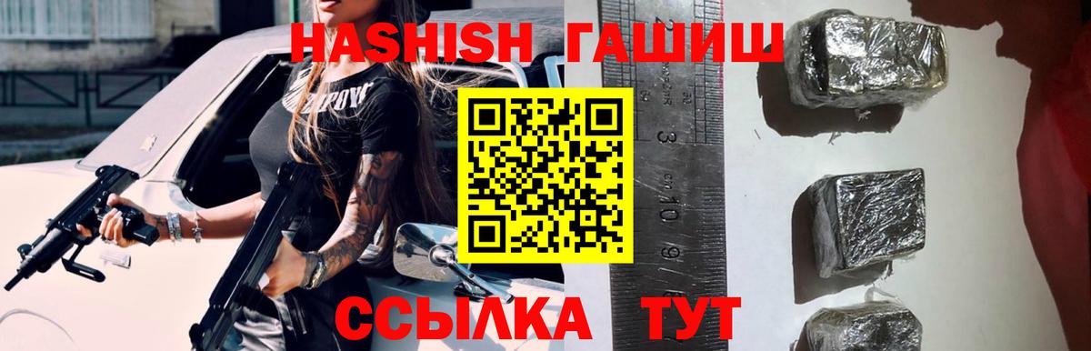 ГАШИШ Premium Каменск-Шахтинский