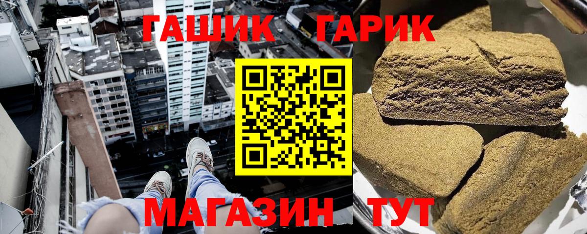ГАШ AMNESIA HAZE  ГАШ хэш  Гашиш  Каменск-Шахтинский  Вход с VPN 