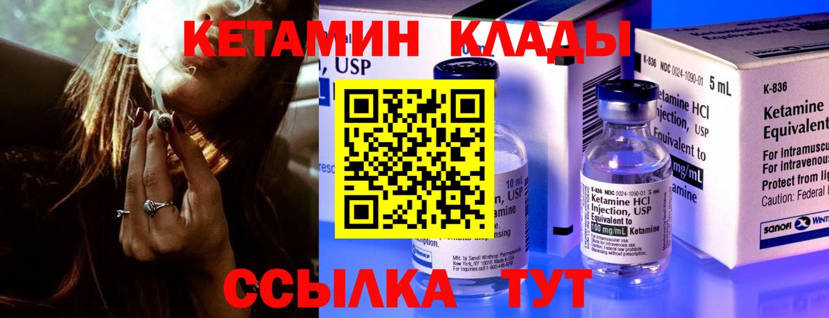 Каменск-Шахтинский  Кетамин VHQ  КЕТАМИН VHQ  Вход с VPN 
