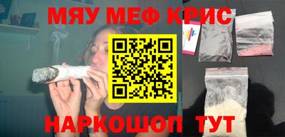 мескалин Кулебаки