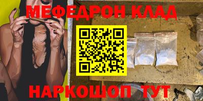 мескалин Кулебаки