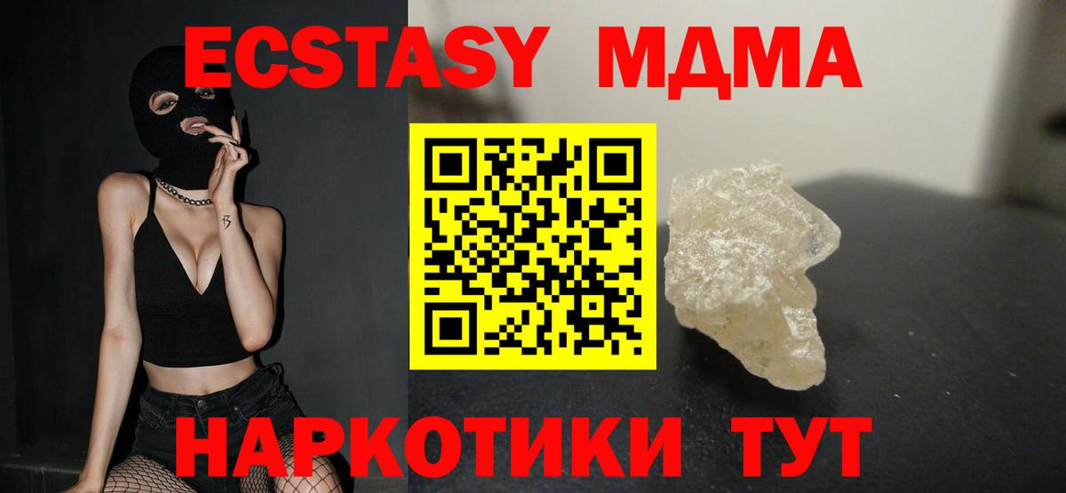 MDMA  MDMA кристаллы  Вход с VPN  Каменск-Шахтинский 