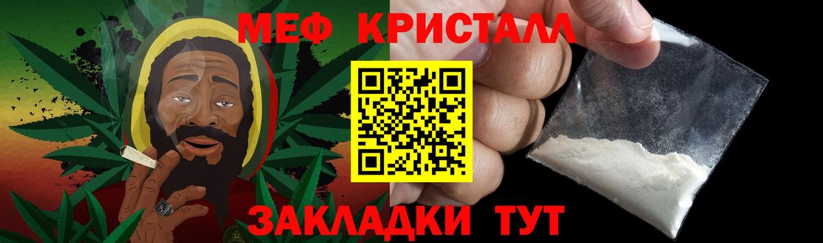 Мефедрон  Каменск-Шахтинский