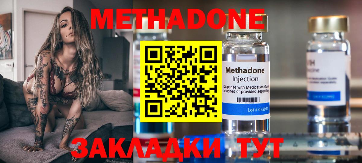 МЕТАДОН мёд  МЕТАДОН мёд  Каменск-Шахтинский  mega ССЫЛКА  Вход с VPN 