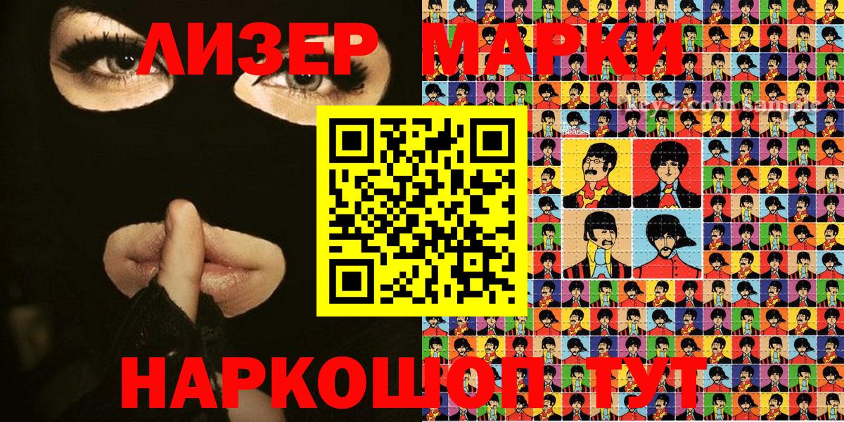 Марки NBOMe 1,5мг  Вход с VPN  Каменск-Шахтинский  Марки NBOMe 1,5мг 