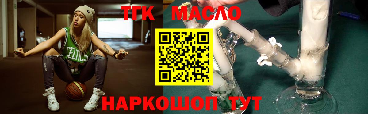 Каменск-Шахтинский  Дистиллят ТГК вейп  Вход с VPN  где купить наркоту  ТГК гашишное масло 