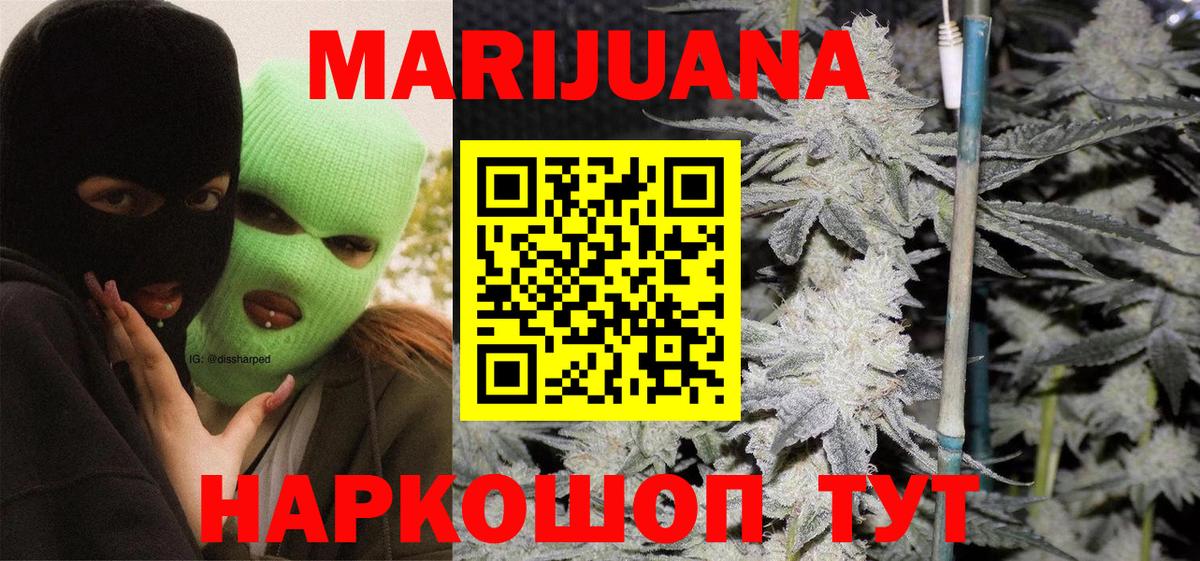 Каменск-Шахтинский  Конопля Bruce Banner  Каннабис THC 21%  МАРИХУАНА SATIVA & INDICA  Вход с VPN  Бошки Шишки марихуана 
